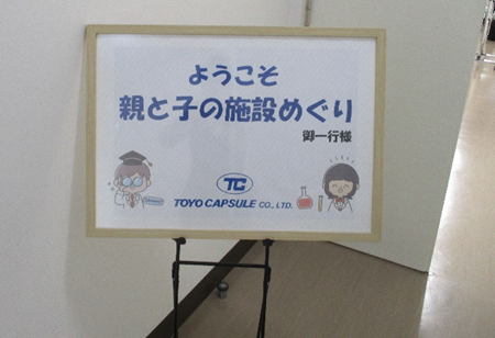 ウェルカムボード