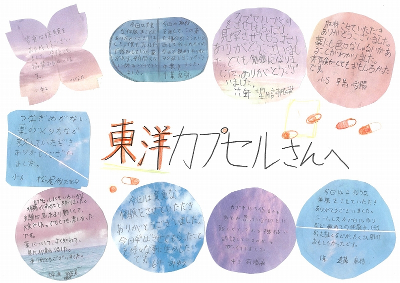 完成した紹介ページ