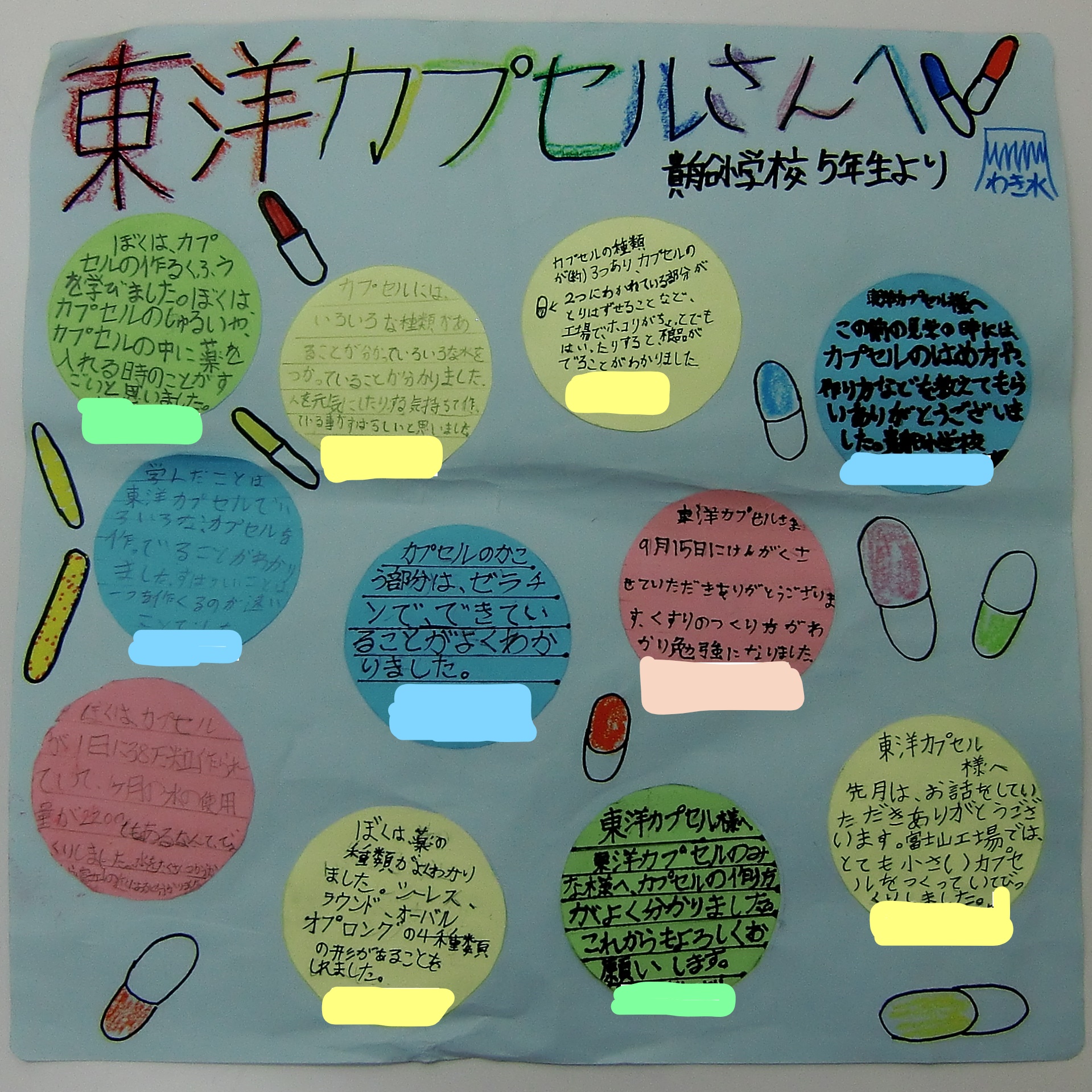 貴船小学校 工場見学の様子2