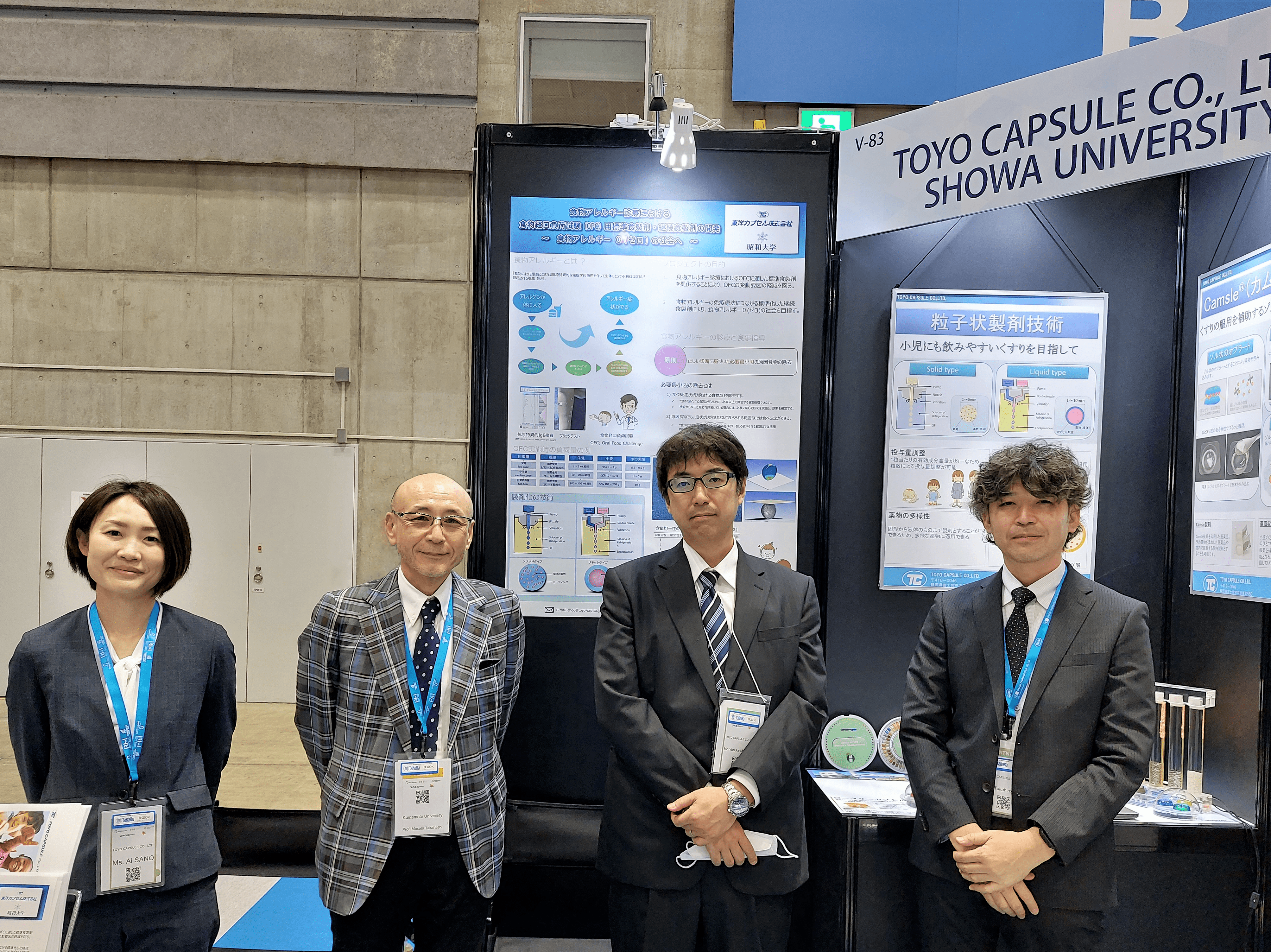 展示ブース写真1