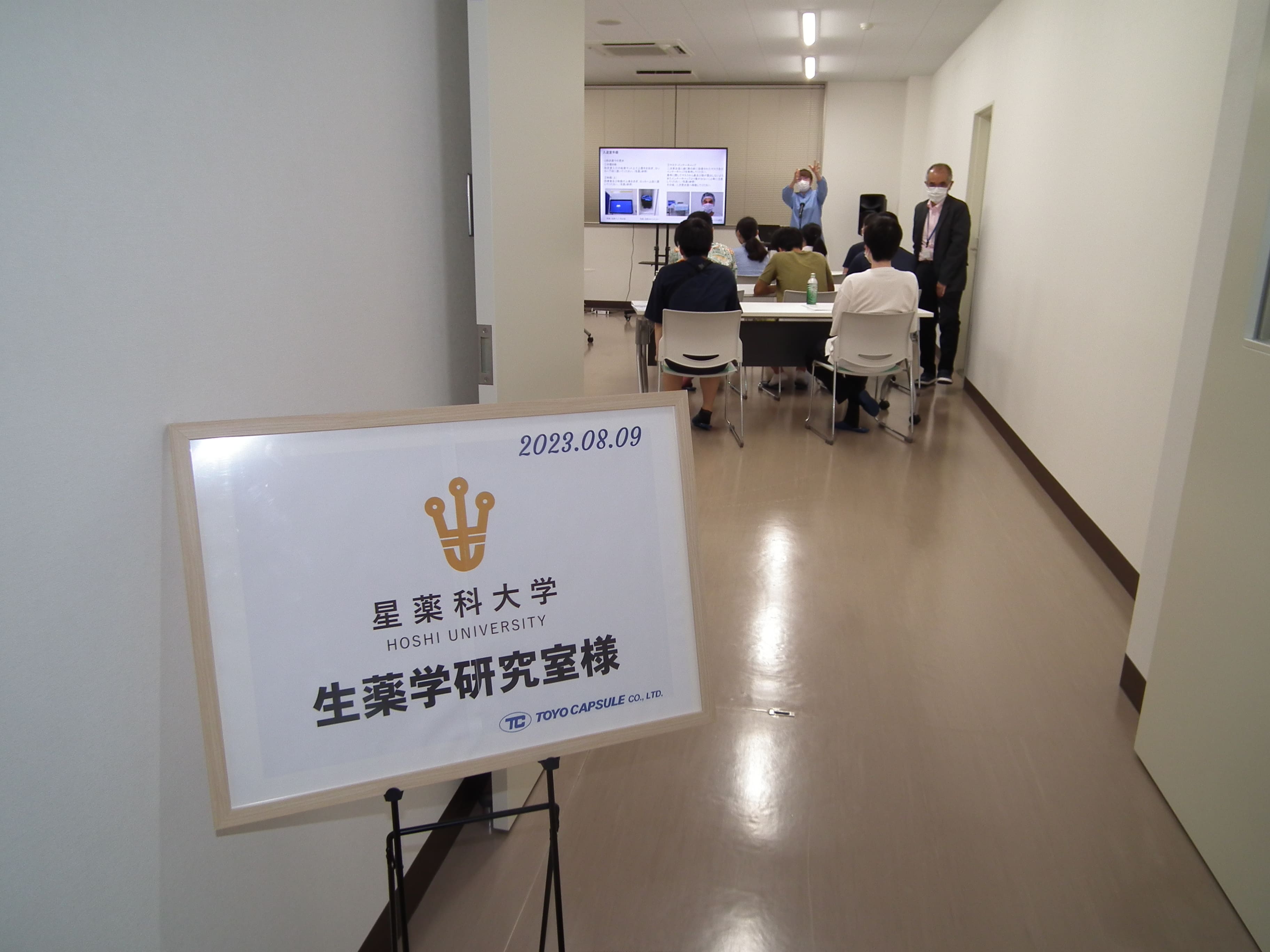 星薬科大学ウェルカムボード