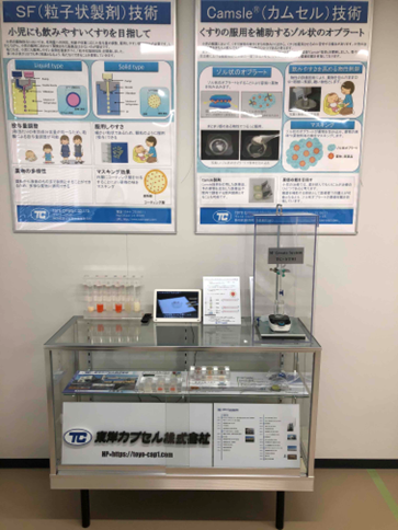 熊本大学製剤製造ラボ 展示の様子 1