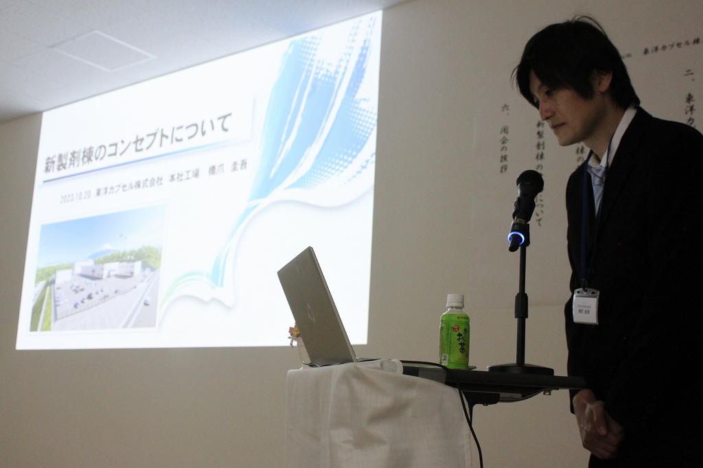 新製剤棟のコンセプト説明