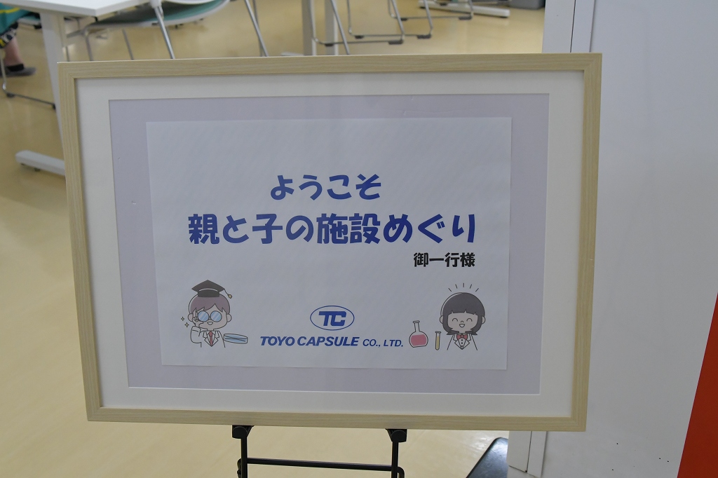 ウェルカムボードでお出迎え