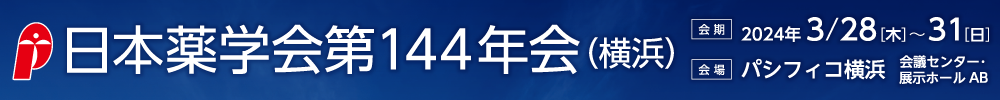 日本薬学会 第144年会 発表の様子1